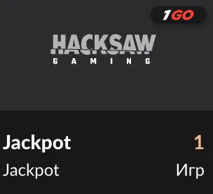 Джекпот Hacksaw Gaming — 1GO Casino