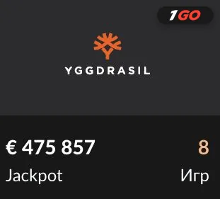 Джекпот Yggdrasil 475 тысяч евро в 8 играх — 1GO Casino