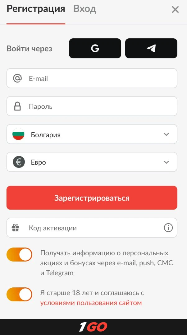 Форма регистрации 1GO Casino: кнопки Google и Telegram, поля e-mail и пароль, выбор страны и валюты, код активации