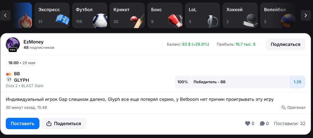 Раздел ставок на спорт и киберспорт