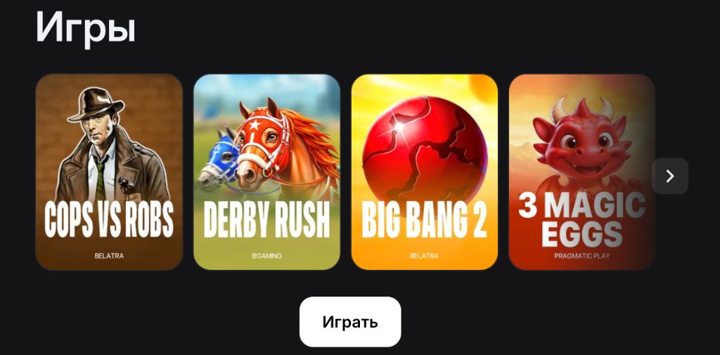 Игры и слоты в мобильном приложении 1win на смартфоне