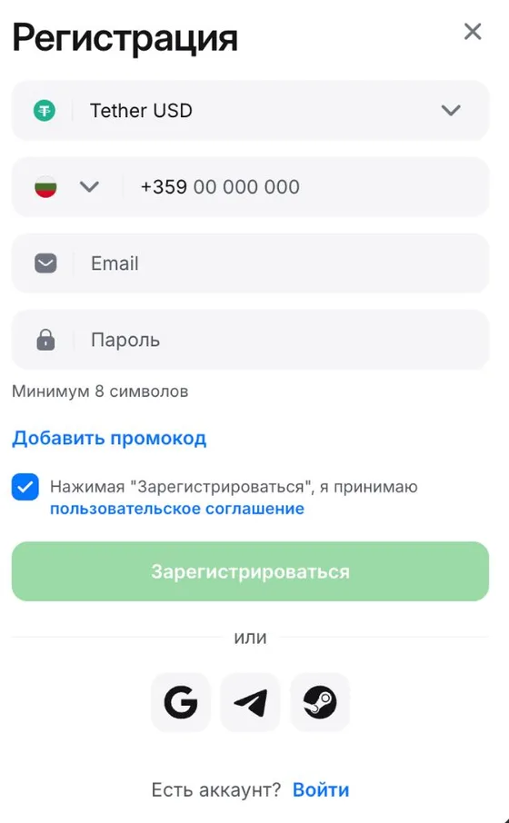 Форма регистрации в приложении 1win с полем для промокода